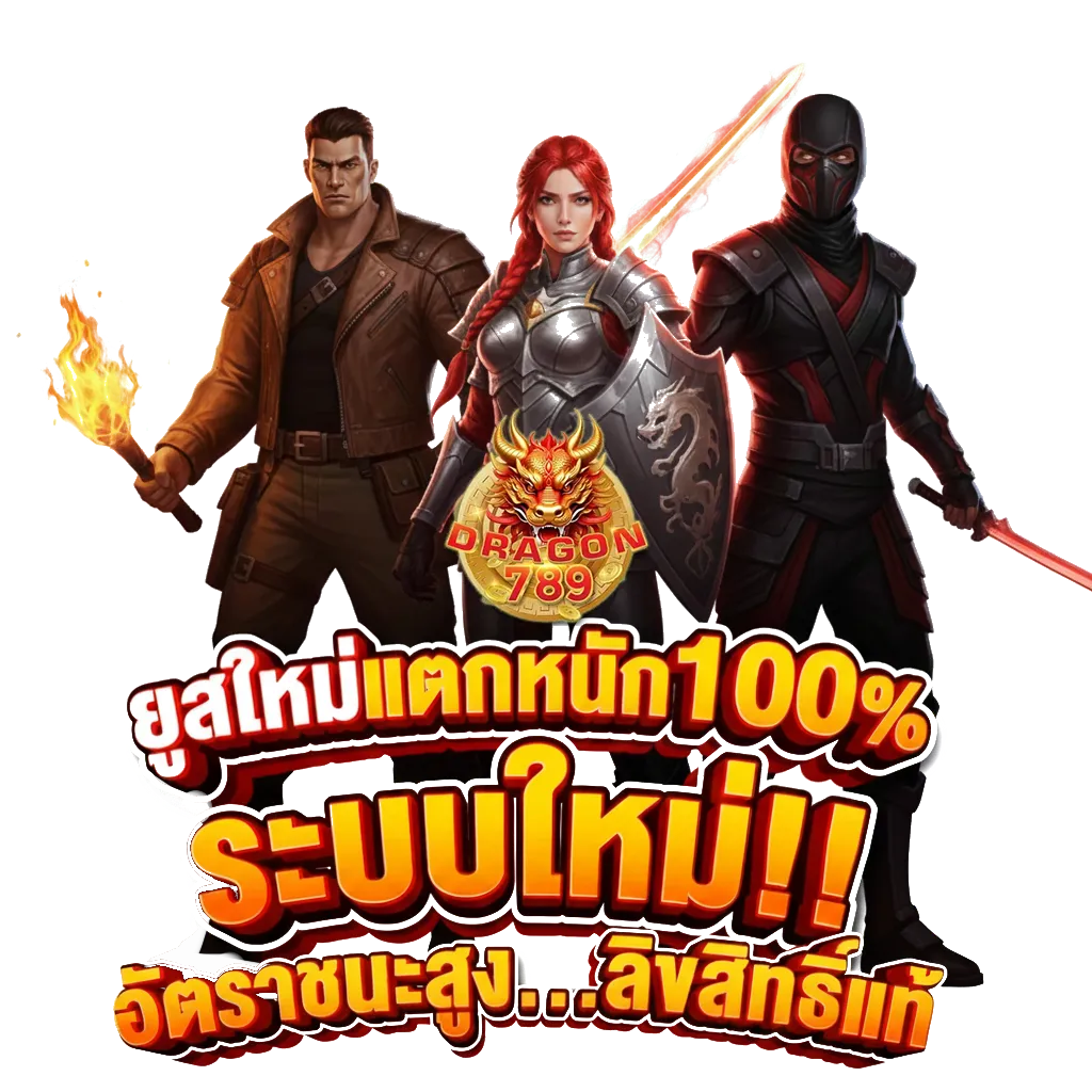 pg ดรา ก้อน 789 เข้า สู่ ระบบ